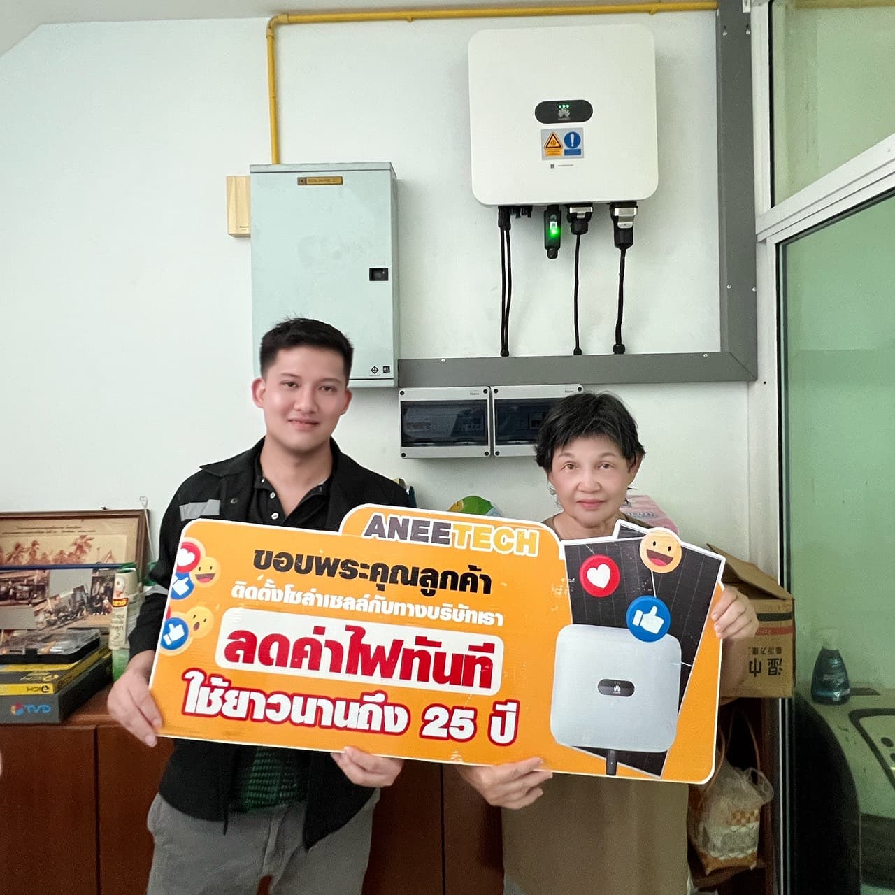 รีวิวลูกค้าติดตั้งโซล่าเซลล์ บางปะอิน กับ ANEETECH